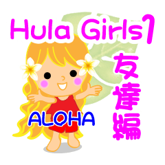 Hula Girls1