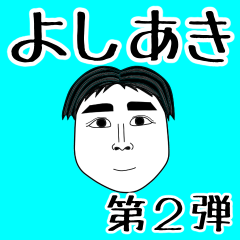 Yoshiaki2