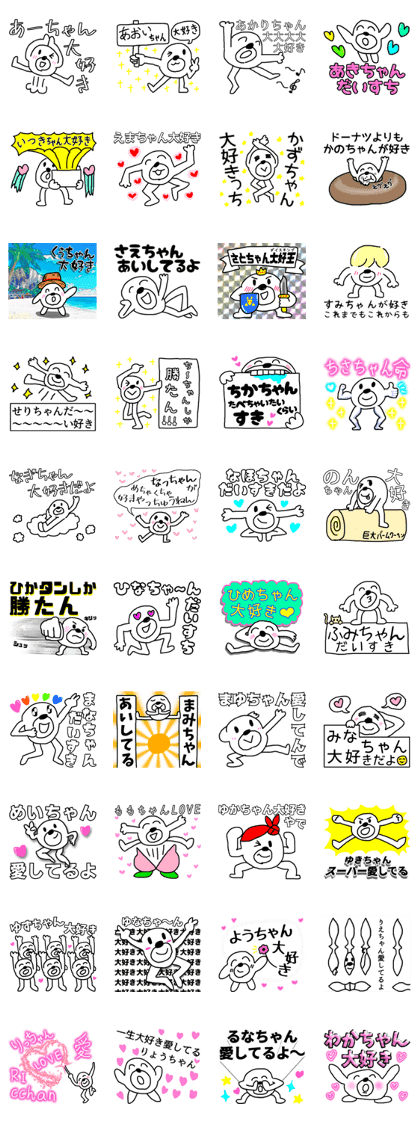 スタンプ無料get 80股のヒモックマ Stampick スタンピック スタンプ無料get 80股のヒモックマ Stampick スタンピック