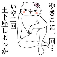 Cat Sticker Yukiko