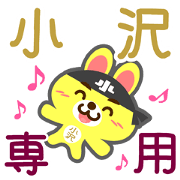 Sticker for "Ozawa"