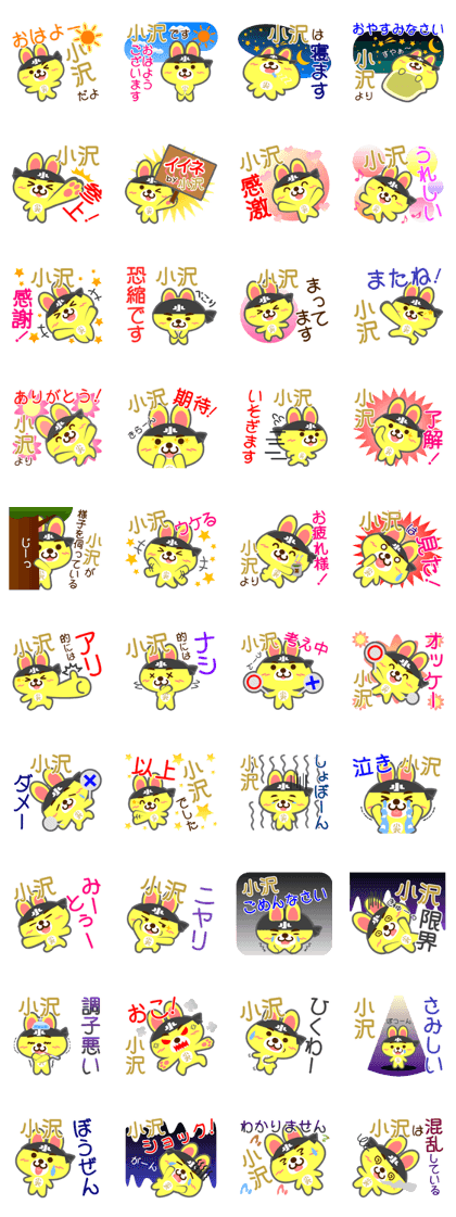 Sticker for "Ozawa"