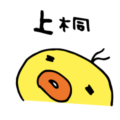 Lastname onlyfor Uegiri(Kamigiri)Chicken