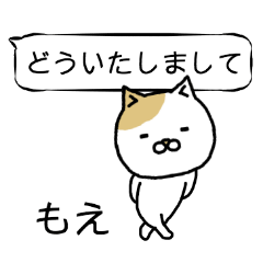 "FUKIDASHI" MOE