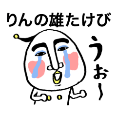 りん のトリ型宇宙人スタンプ Line スタンプ Line Store