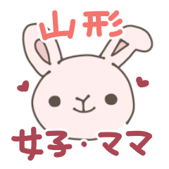 Yamagata rabbit for girl&mother