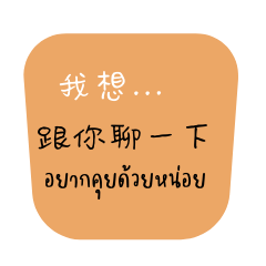 How to say in Chinese 02