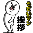 挨拶 男性キャラ 人気 Line クリエイターズスタンプ Line Store 挨拶 男性キャラ 人気 Line クリエイターズスタンプ Line Store
