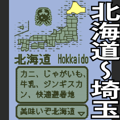 Game message japan [BIGSticker]vA
