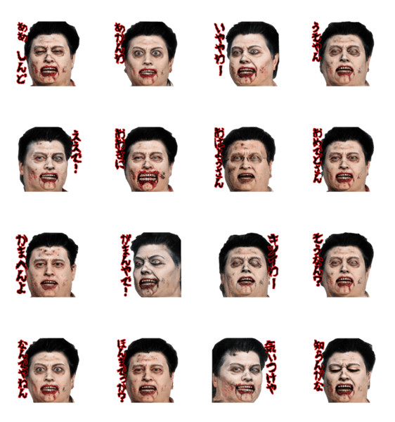 ゾンビおじさん 関西弁 Lineクリエイターズスタンプ Stamplist