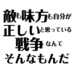 名言 格言スタンプだよ Line スタンプ Line Store