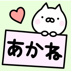 Happy Cat "Akane"