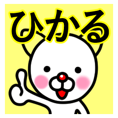 Hikaru premium name sticker.