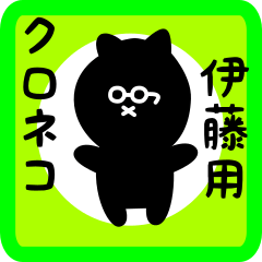 black cat sticker for itou