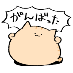 庭猫もる さん制作のlineクリエイターズスタンプまとめ Stamplist 庭猫もる さん制作のlineクリエイターズスタンプまとめ Stamplist