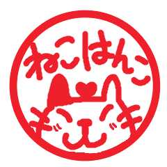 Cats' seal , Japanese Inkan