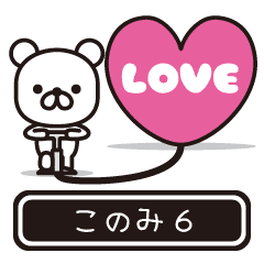 Konomi moves at high speed 6