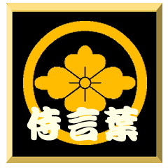 SamuraiWord With family crest Hanabishi1