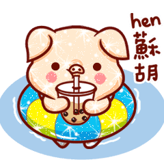 Shine Pig Shine Your Chat 2 Line Stickers Line Store