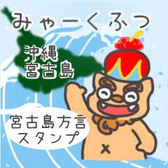 Miyakojima dialect with Japanese