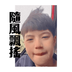 餐三忠誰與爭鋒