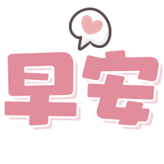 Pink daily stickers