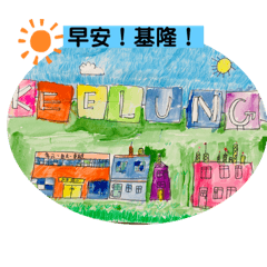 110年深美潛能小天使作品