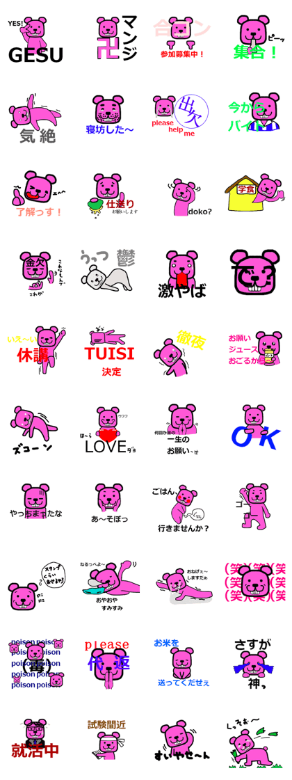 yes!bear