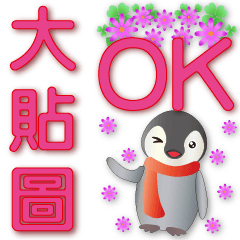 Big stickers-cute penguin-ORCHID font