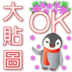 Big stickers-cute penguin-MISTY ROSE