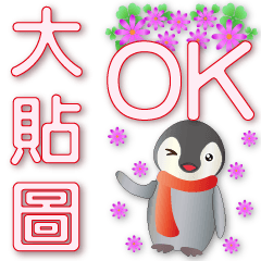 Big stickers-cute penguin-PALE PINK