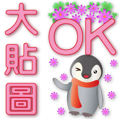 Big stickers-cute penguin-PETAL PIN font