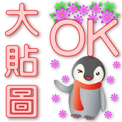 Big stickers-cute penguin-LIGHT RED font