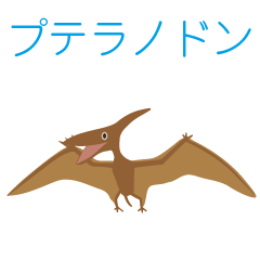 Pteranodon-chan