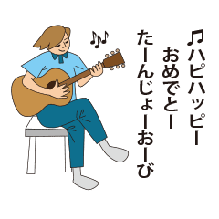 Play the greeting on the guitar