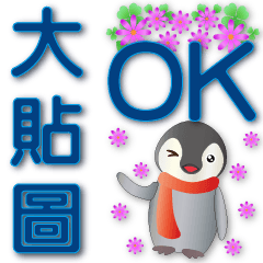 Big stickers-cute penguin-ULTRA MARINE