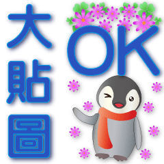 Big stickers-cute penguin-CERULEAN BLUE