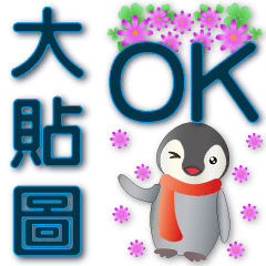 Big stickers-cute penguin-ORIENTAL BLUE