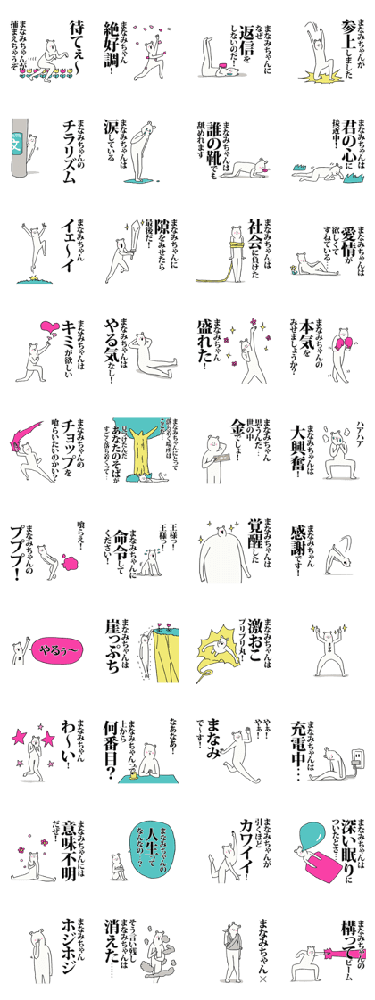 Manamichan Sticker!!