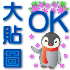Big stickers-cute penguin-COBALT BLUE