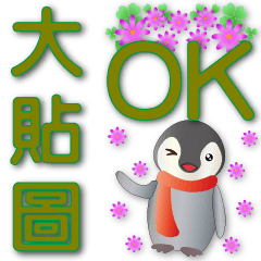 Big stickers-cute penguin-OLIVE GREEN