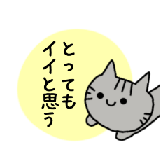 ふたごのネコちゃん☆ 自由な感情編