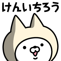 Name Sticker Kenichirou
