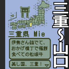 Game message japan [BIGSticker]vC