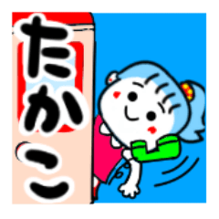 takako's sticker3