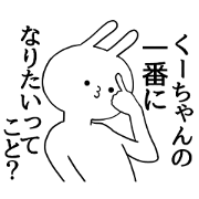 kuchan name Sticker Funny rabbit