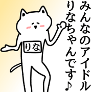 The sticker of Rina-chan dedicated!