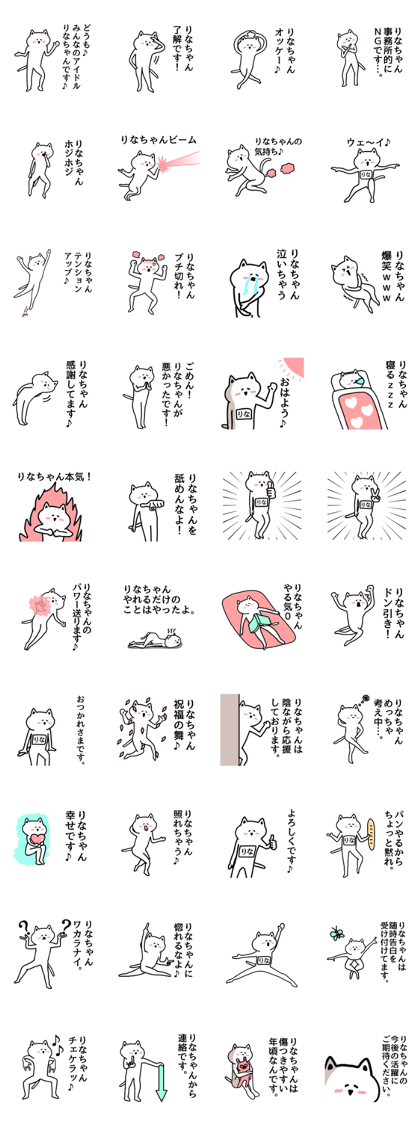 The sticker of Rina-chan dedicated!