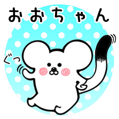 Ermine sticker for Oochan