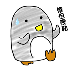 去吧！人生啊